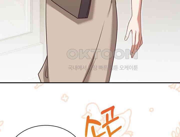 던전에서 치킨 냄새가 나요 23화 24