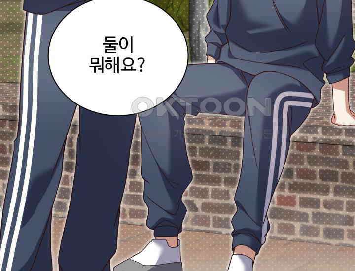 던전에서 치킨 냄새가 나요 23화 29