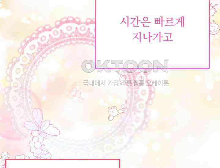던전에서 치킨 냄새가 나요 23화 41