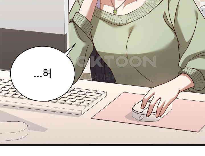 던전에서 치킨 냄새가 나요 23화 44