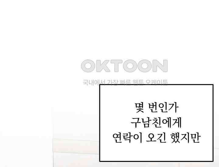 던전에서 치킨 냄새가 나요 23화 45