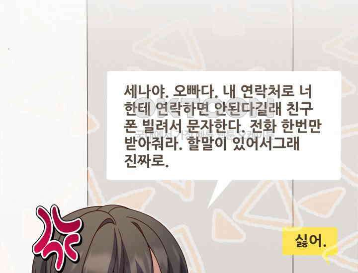 던전에서 치킨 냄새가 나요 23화 46