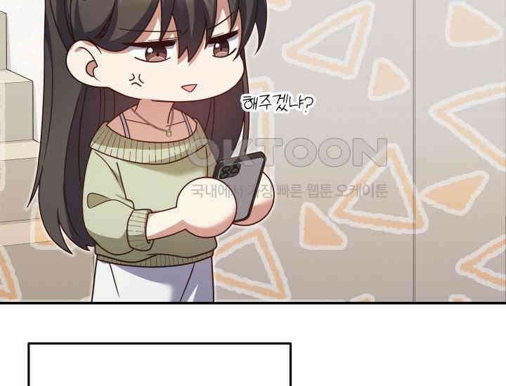 던전에서 치킨 냄새가 나요 23화 47