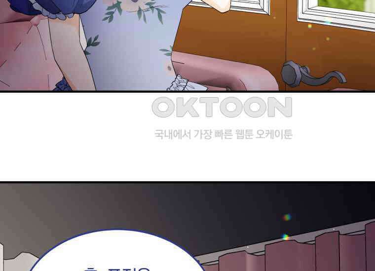 남주를 죽여보겠습니다 20화 15