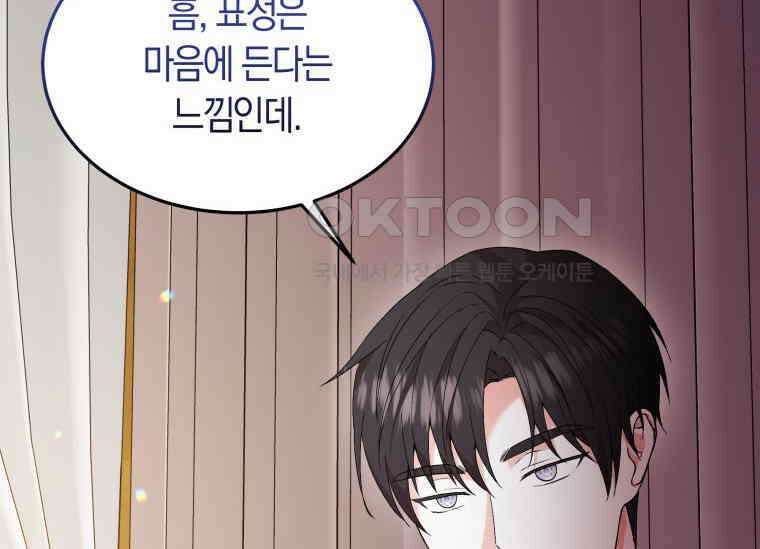 남주를 죽여보겠습니다 20화 16