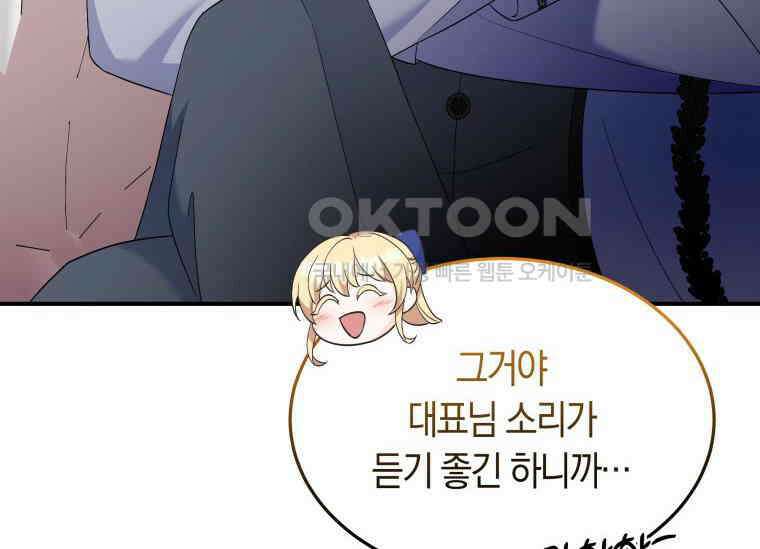 남주를 죽여보겠습니다 20화 18