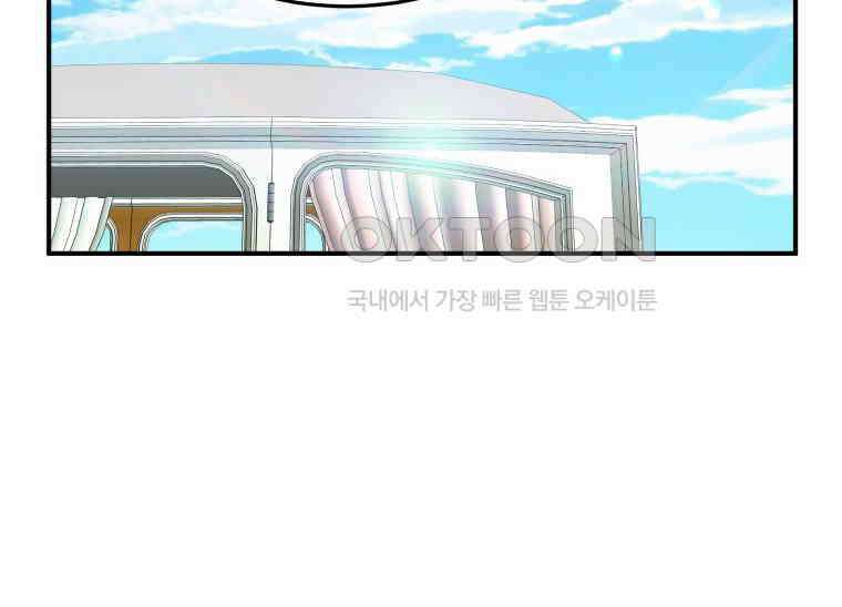 남주를 죽여보겠습니다 20화 20