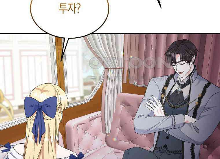 남주를 죽여보겠습니다 20화 22