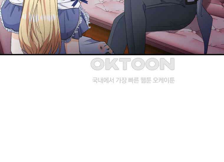 남주를 죽여보겠습니다 20화 23