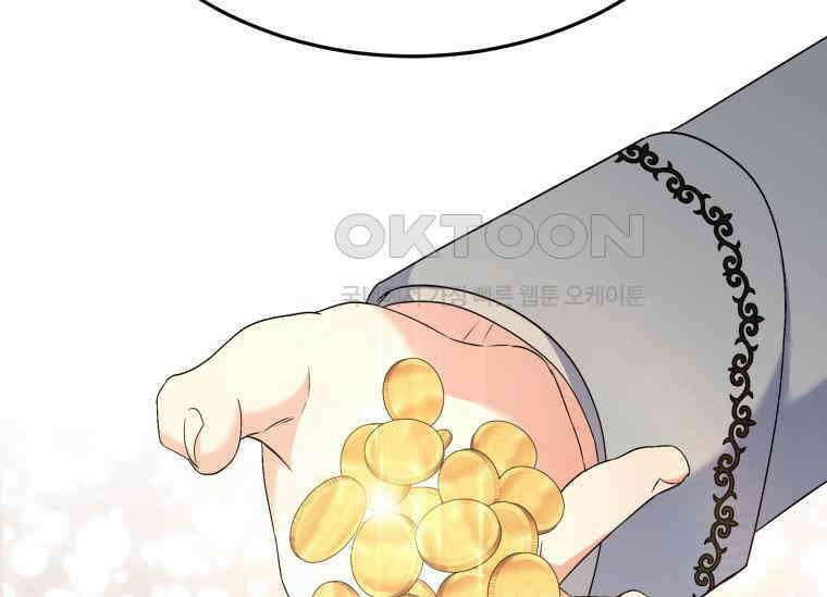 남주를 죽여보겠습니다 20화 25