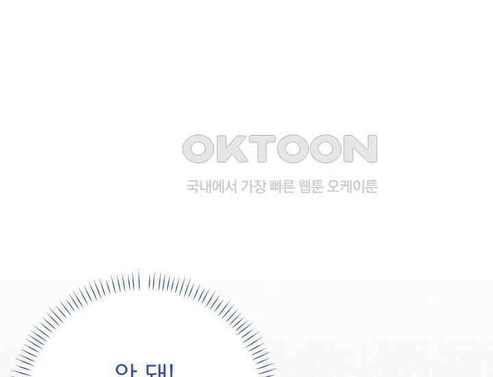 던전에서 치킨 냄새가 나요 28화 1