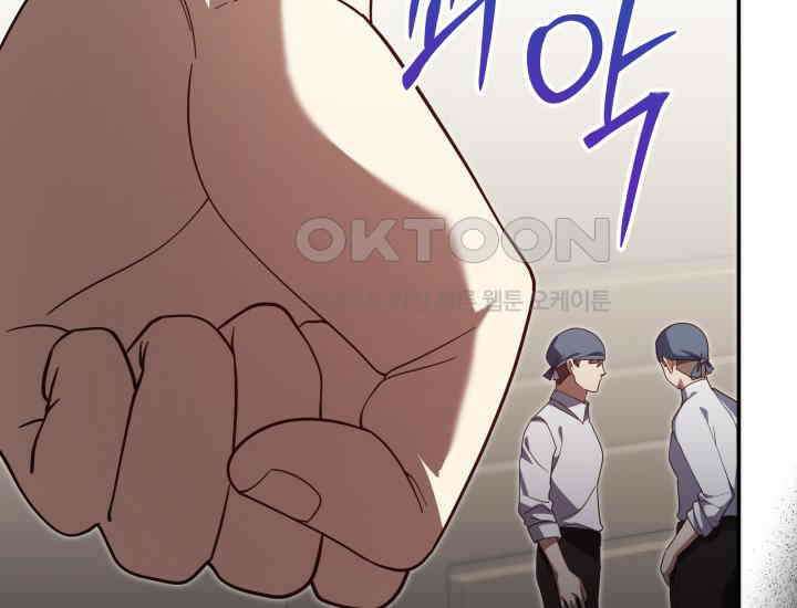 던전에서 치킨 냄새가 나요 28화 5