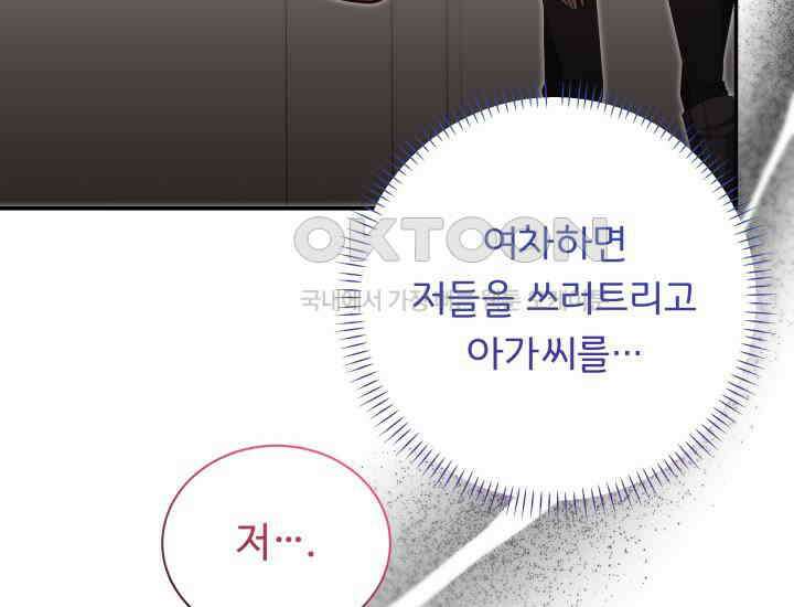 던전에서 치킨 냄새가 나요 28화 6