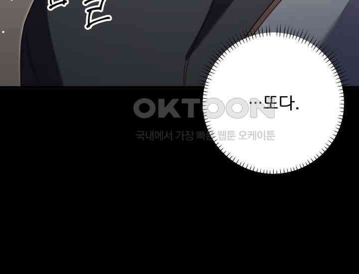 던전에서 치킨 냄새가 나요 28화 15