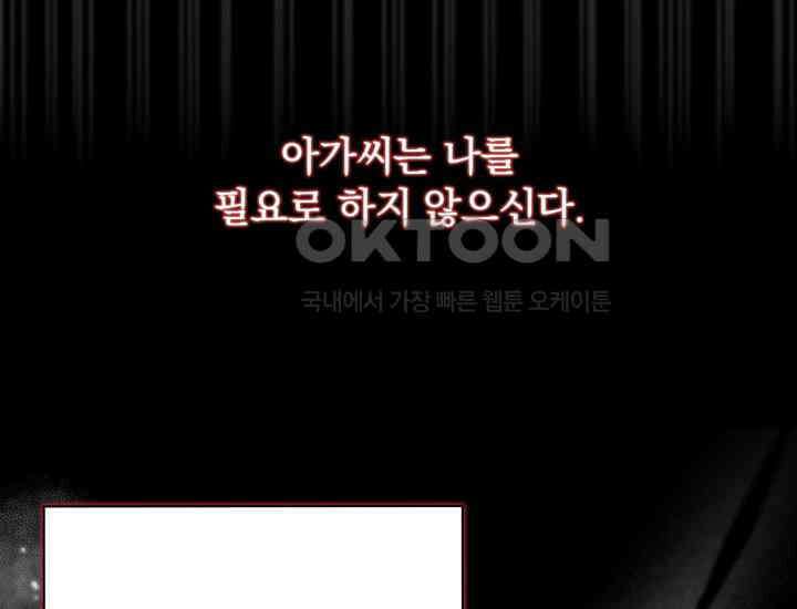 던전에서 치킨 냄새가 나요 28화 22