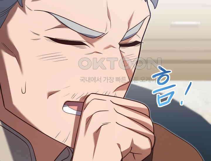 던전에서 치킨 냄새가 나요 28화 36