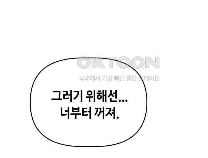 데스멘탈 4화 1