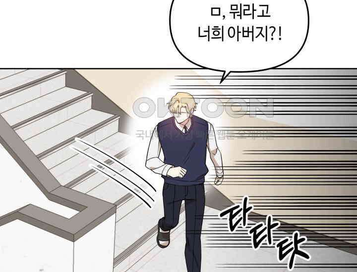 데스멘탈 4화 4