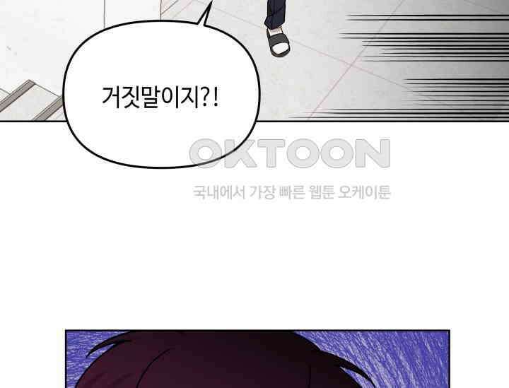 데스멘탈 4화 5
