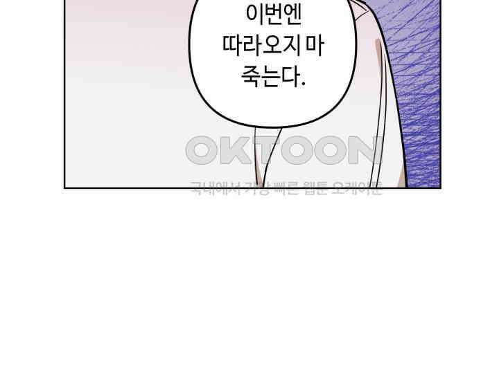 데스멘탈 4화 7