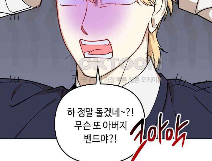 데스멘탈 4화 10