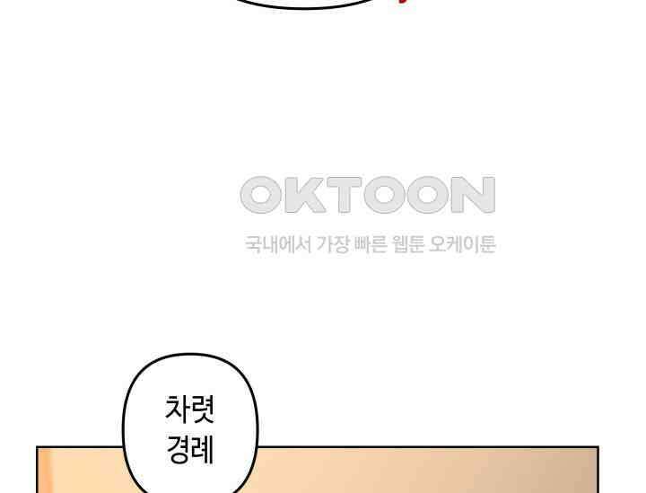 데스멘탈 4화 11