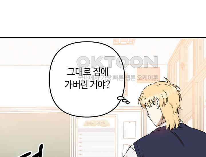 데스멘탈 4화 14
