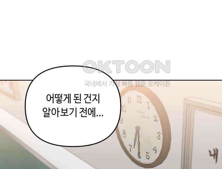 데스멘탈 4화 18