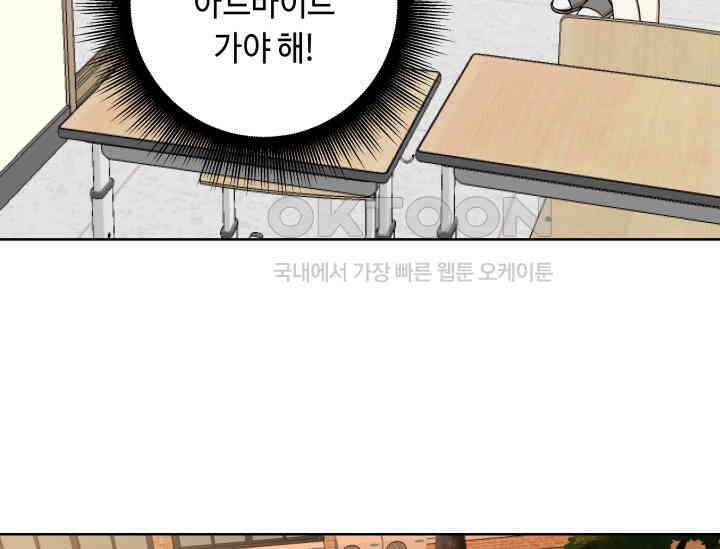 데스멘탈 4화 21