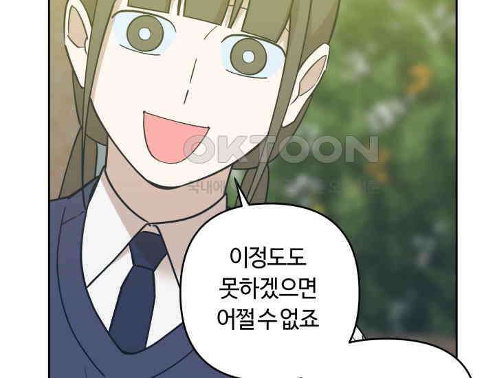 데스멘탈 8화 2