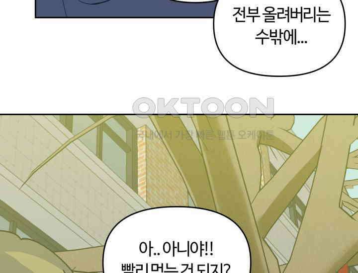 데스멘탈 8화 3