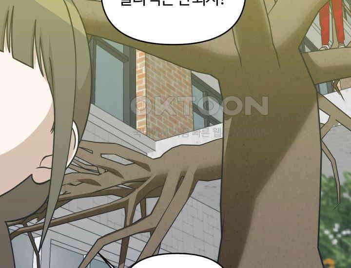 데스멘탈 8화 4