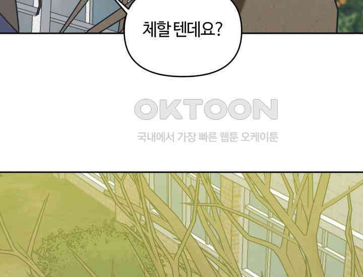 데스멘탈 8화 5
