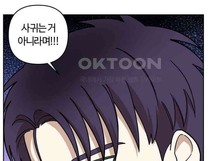 데스멘탈 8화 8