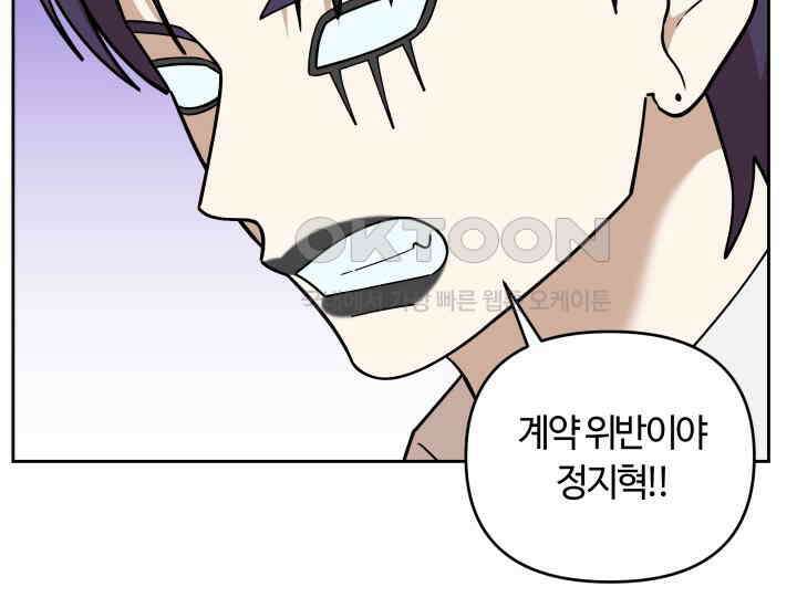 데스멘탈 8화 9