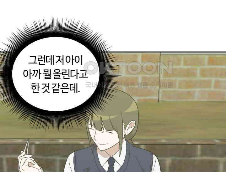 데스멘탈 8화 10