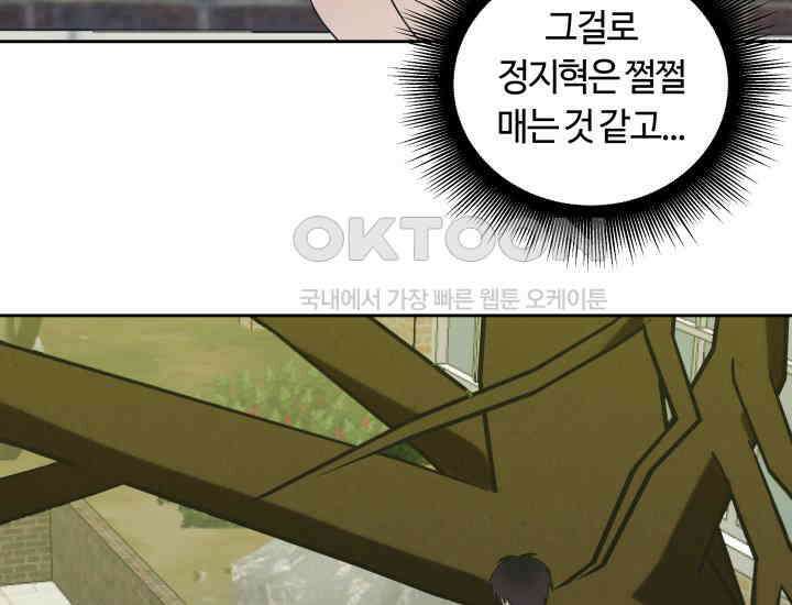 데스멘탈 8화 12