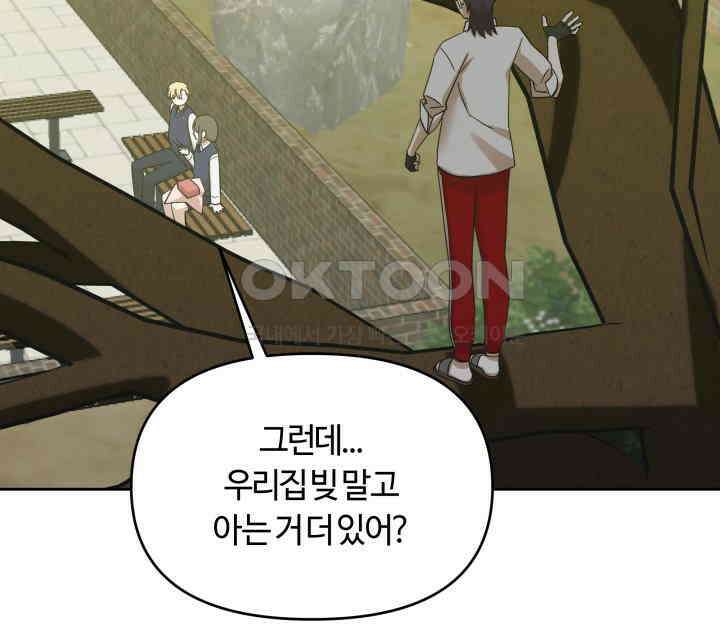데스멘탈 8화 13