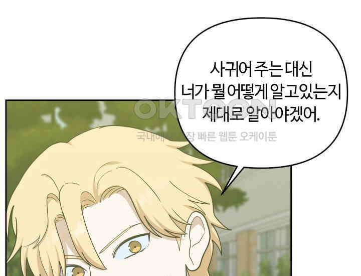 데스멘탈 8화 14