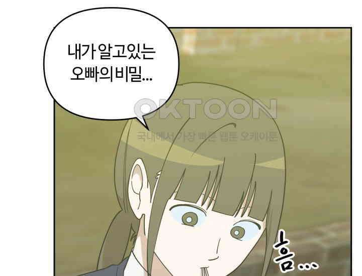 데스멘탈 8화 16