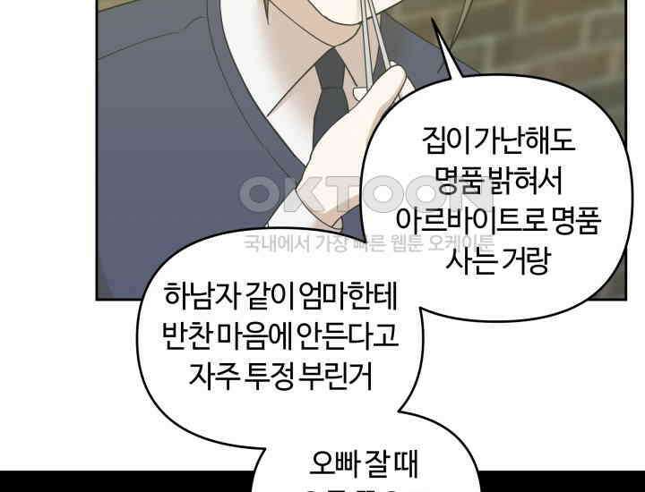 데스멘탈 8화 17