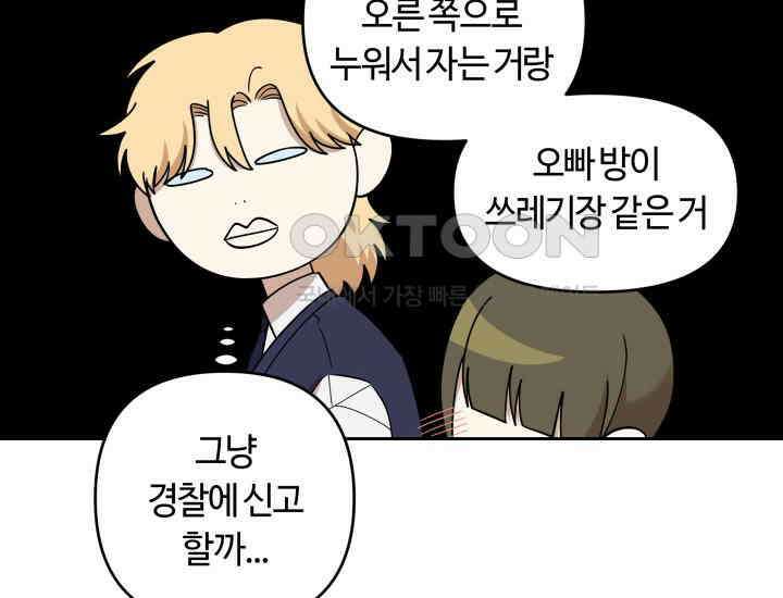 데스멘탈 8화 18