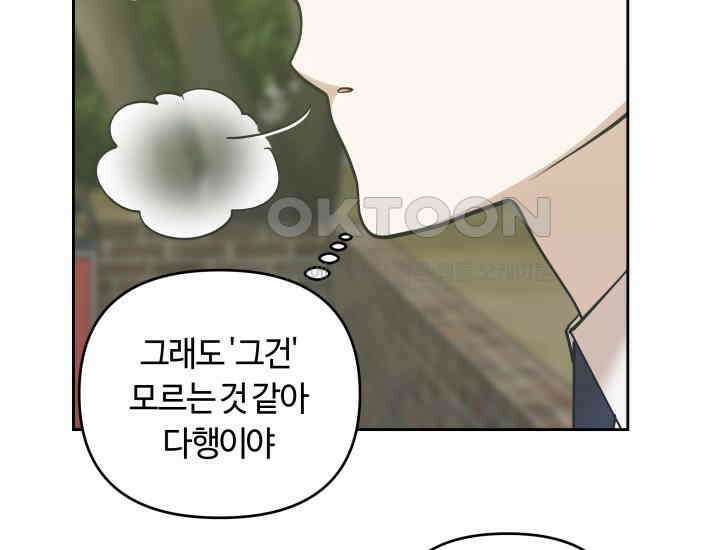 데스멘탈 8화 20