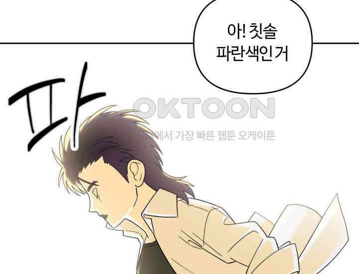데스멘탈 8화 21