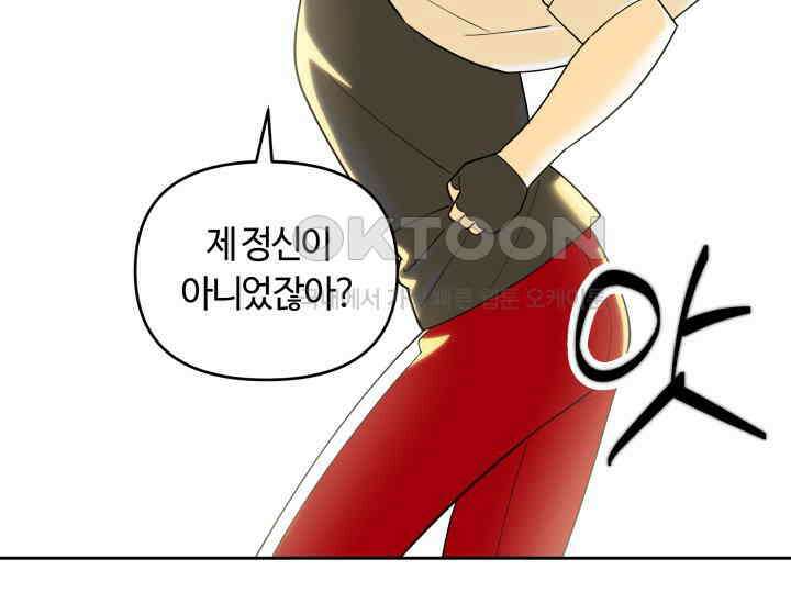 데스멘탈 8화 22