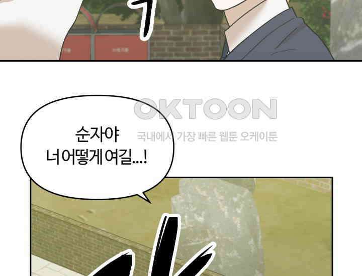 데스멘탈 8화 24