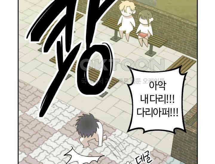데스멘탈 8화 25