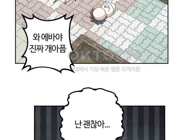 데스멘탈 8화 26