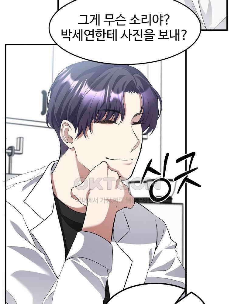 베테랑 조연의 업무일지 8화 2