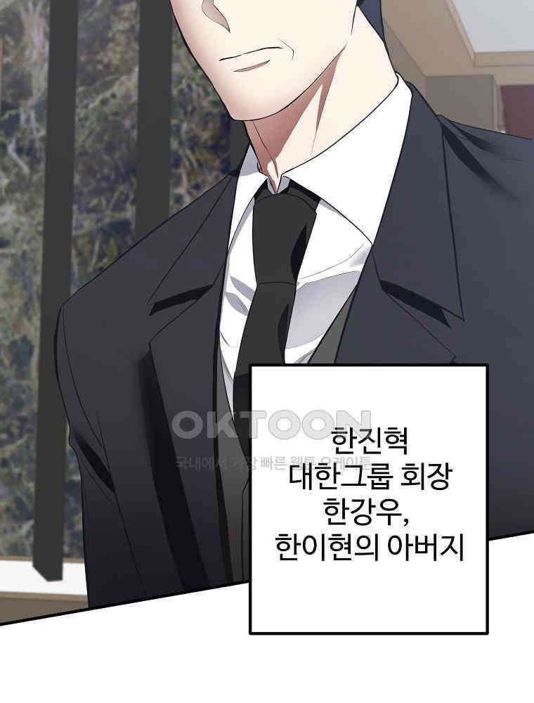 베테랑 조연의 업무일지 8화 13